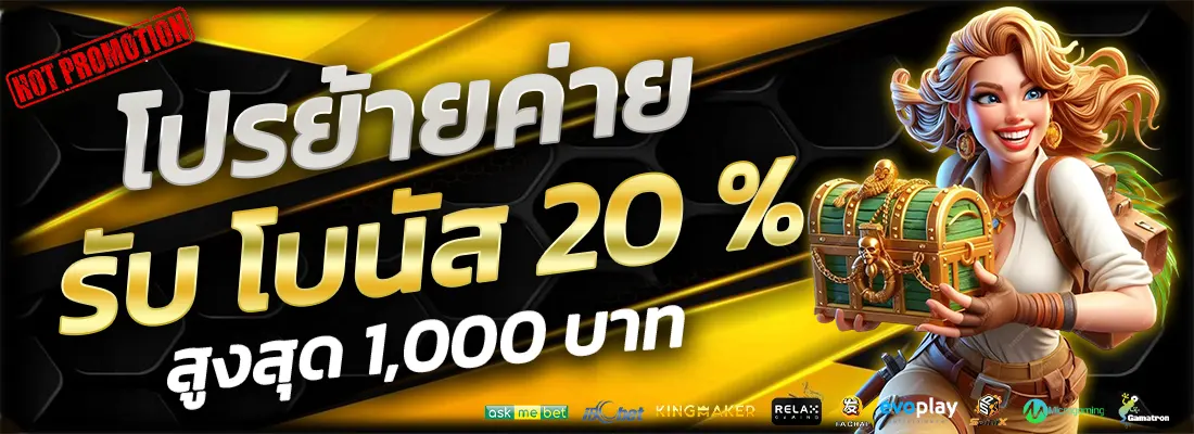 1.โปรย้ายค่าย 20 %-Recovered-Recovered-Recovered-Recovered-Recovered-Recovered-Recovered-Recovered