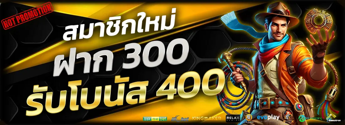 4.โปรฝาก 300 รับ 400-Recovered-Recovered-Recovered-Recovered-Recovered-Recovered-Recovered-Recovered